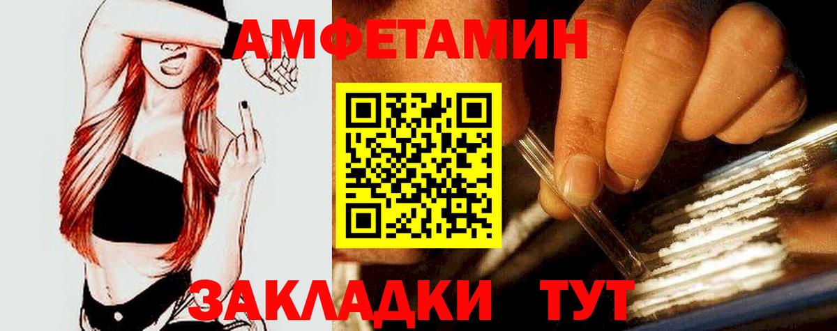 АМФЕТАМИН  АМФЕТАМИН  Полевской  Вход с VPN  АМФ Розовый 