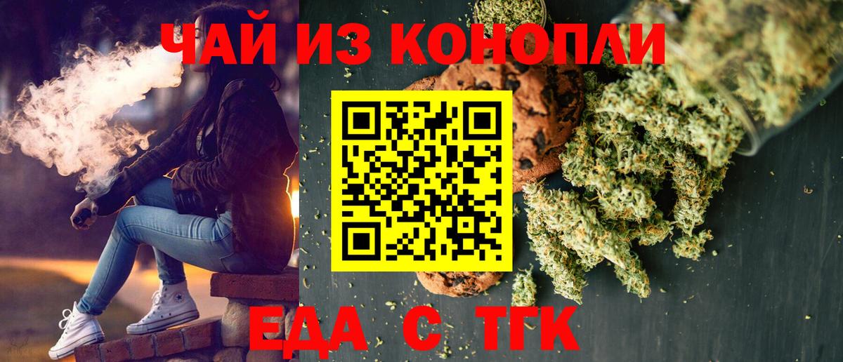 Canna-Cookies конопля Полевской