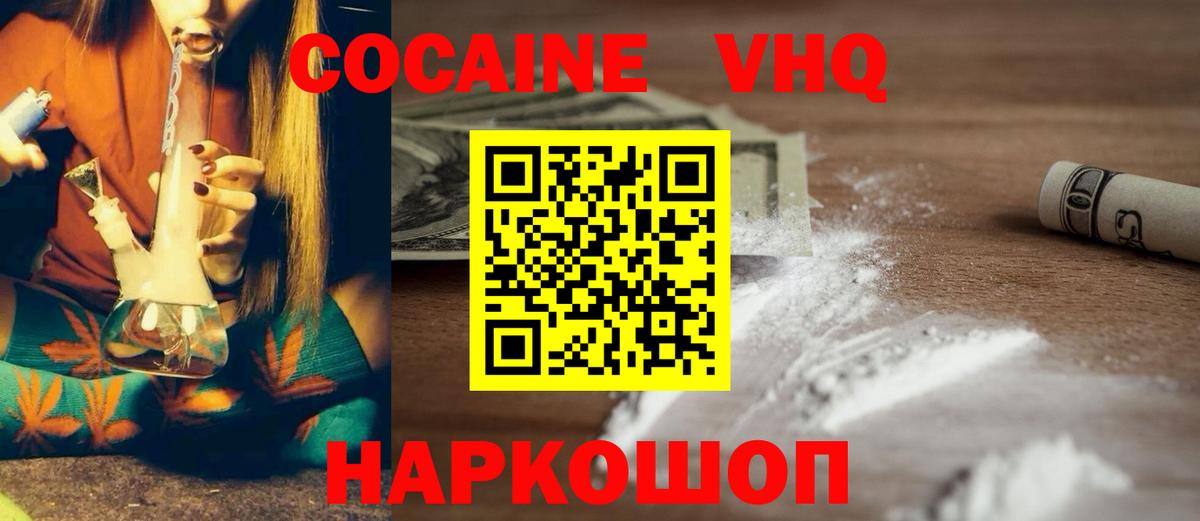 КОКАИН Перу Полевской