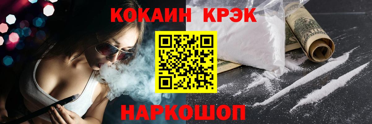 Полевской  Cocaine Боливия  Вход с VPN  КОКАИН Fish Scale 