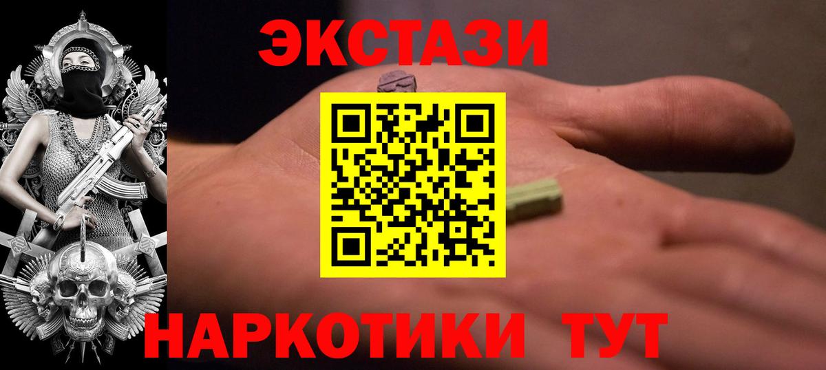 ЭКСТАЗИ диски Полевской