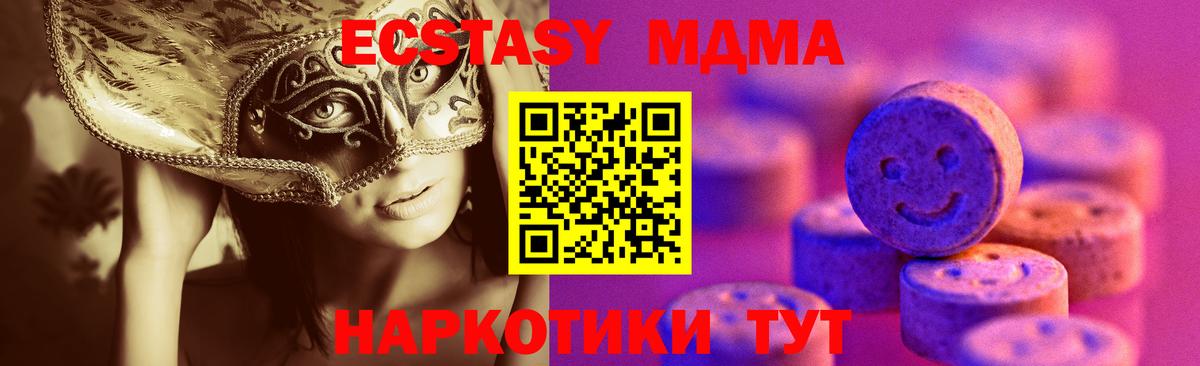 Полевской  мега ТОР  Вход с VPN  Ecstasy 300 mg  Ecstasy бентли  Ecstasy 