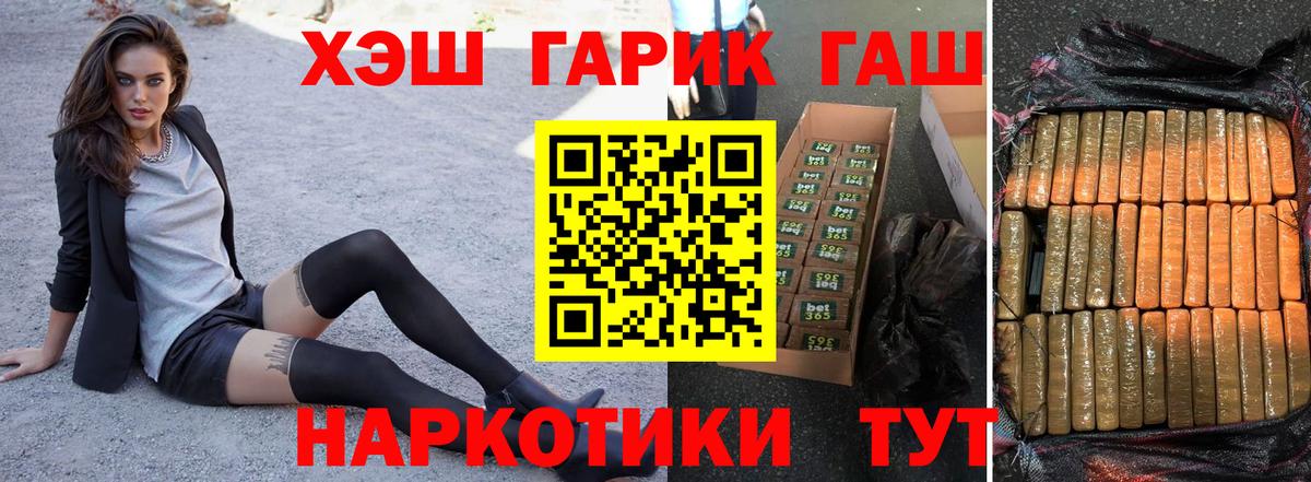 Гашиш хэш Полевской
