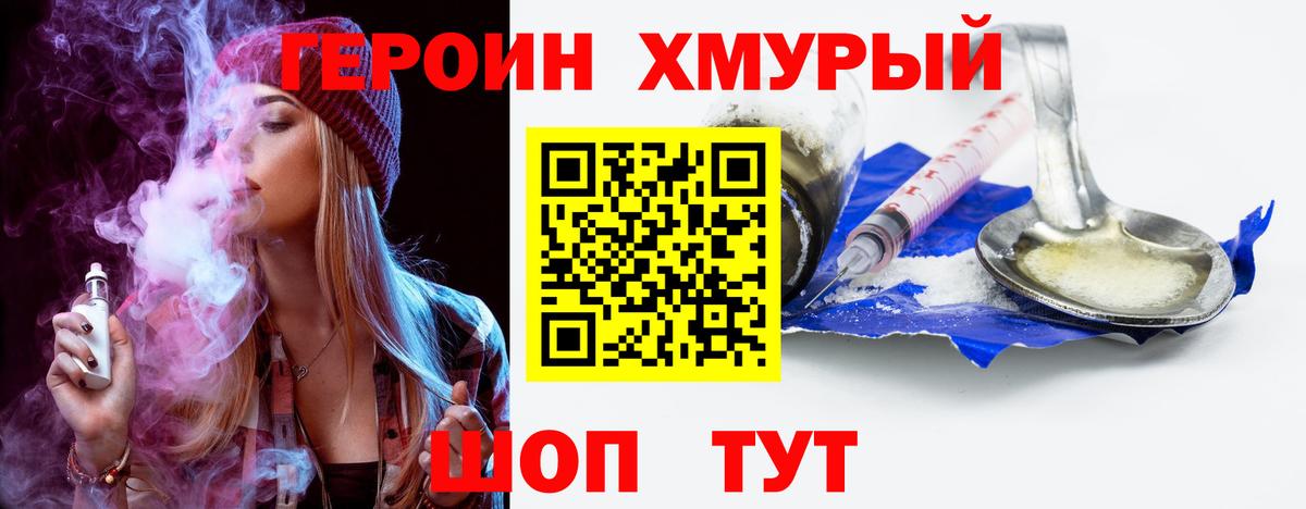 Героин  Героин Афган  Вход с VPN  Полевской 