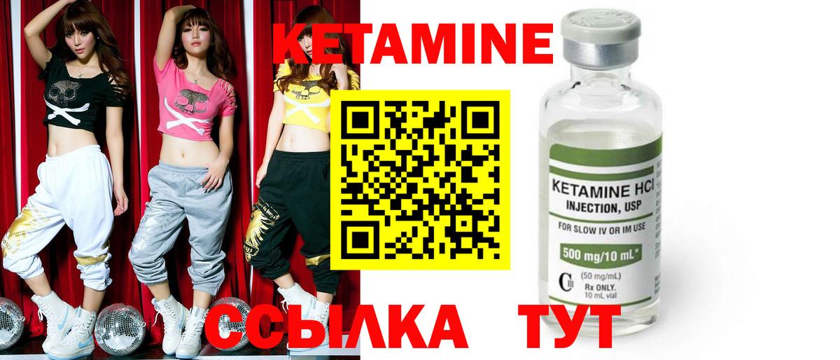 Полевской  КЕТАМИН VHQ  это официальный сайт  Вход с VPN 