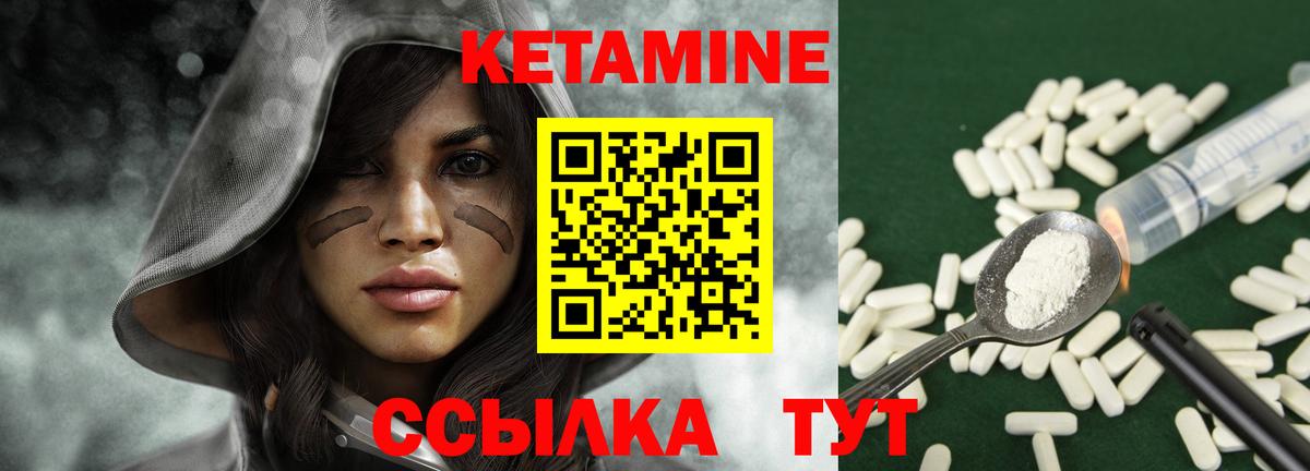 КЕТАМИН VHQ Полевской