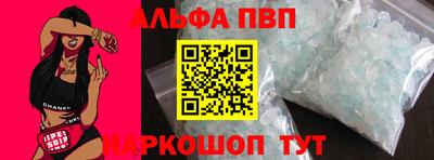 альфа пвп VHQ Бугуруслан