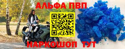 альфа пвп VHQ Бугуруслан
