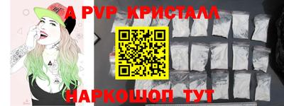 альфа пвп VHQ Бугуруслан