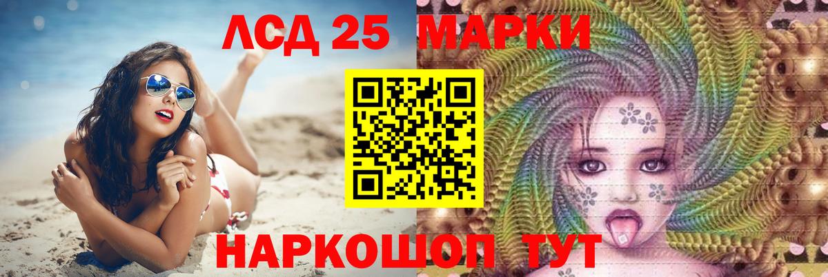 Лсд 25 экстази кислота Полевской
