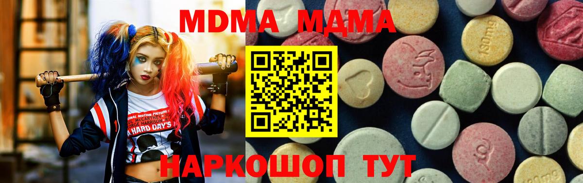 Полевской  MDMA  МДМА Molly  Вход с VPN  MDMA кристаллы 