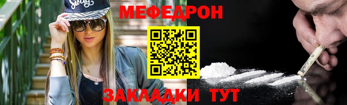 Меф mephedrone  Мефедрон VHQ  Полевской  МЕФ  Вход с VPN 