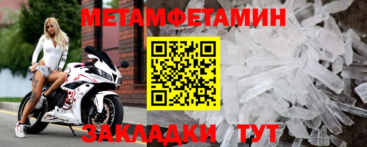 МЕТАМФЕТАМИН Декстрометамфетамин 99.9% Полевской