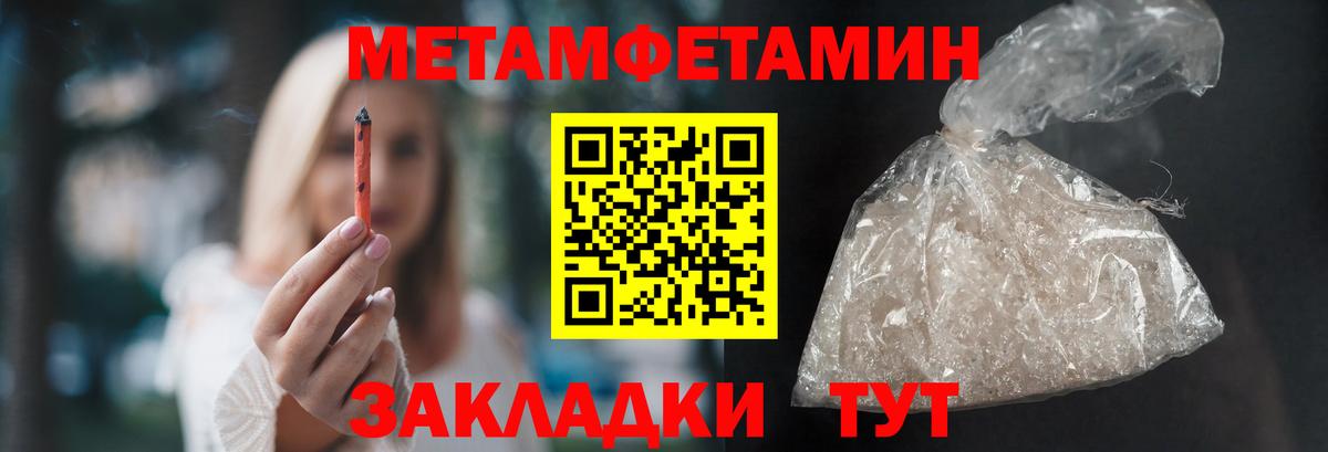 Полевской  МЕТАМФЕТАМИН Декстрометамфетамин 99.9%  Вход с VPN  МЕТАМФЕТАМИН Декстрометамфетамин 99.9% 
