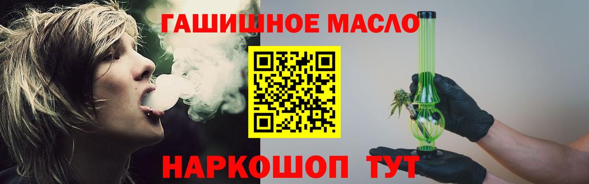 Дистиллят ТГК гашишное масло  ТГК вейп  что такое   Вход с VPN  Полевской 