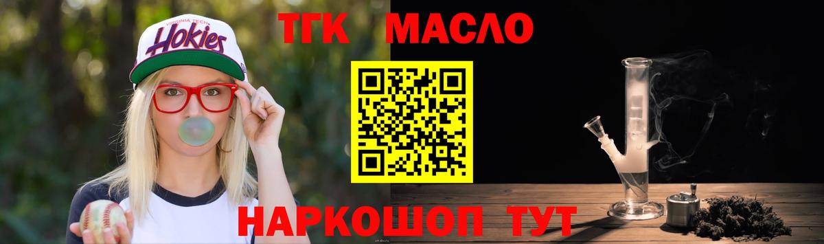 ТГК вейп с тгк Полевской